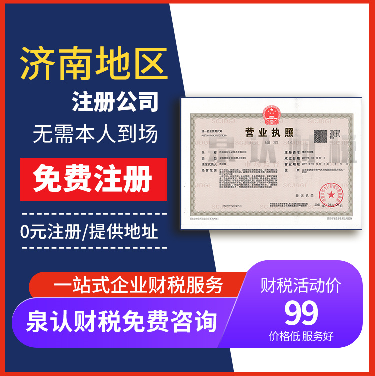 個(gè)體工商戶營業(yè)執(zhí)照代辦服務(wù)解析 專業(yè)代理機(jī)構(gòu)助力輕松創(chuàng)業(yè)